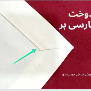 فارسی بر