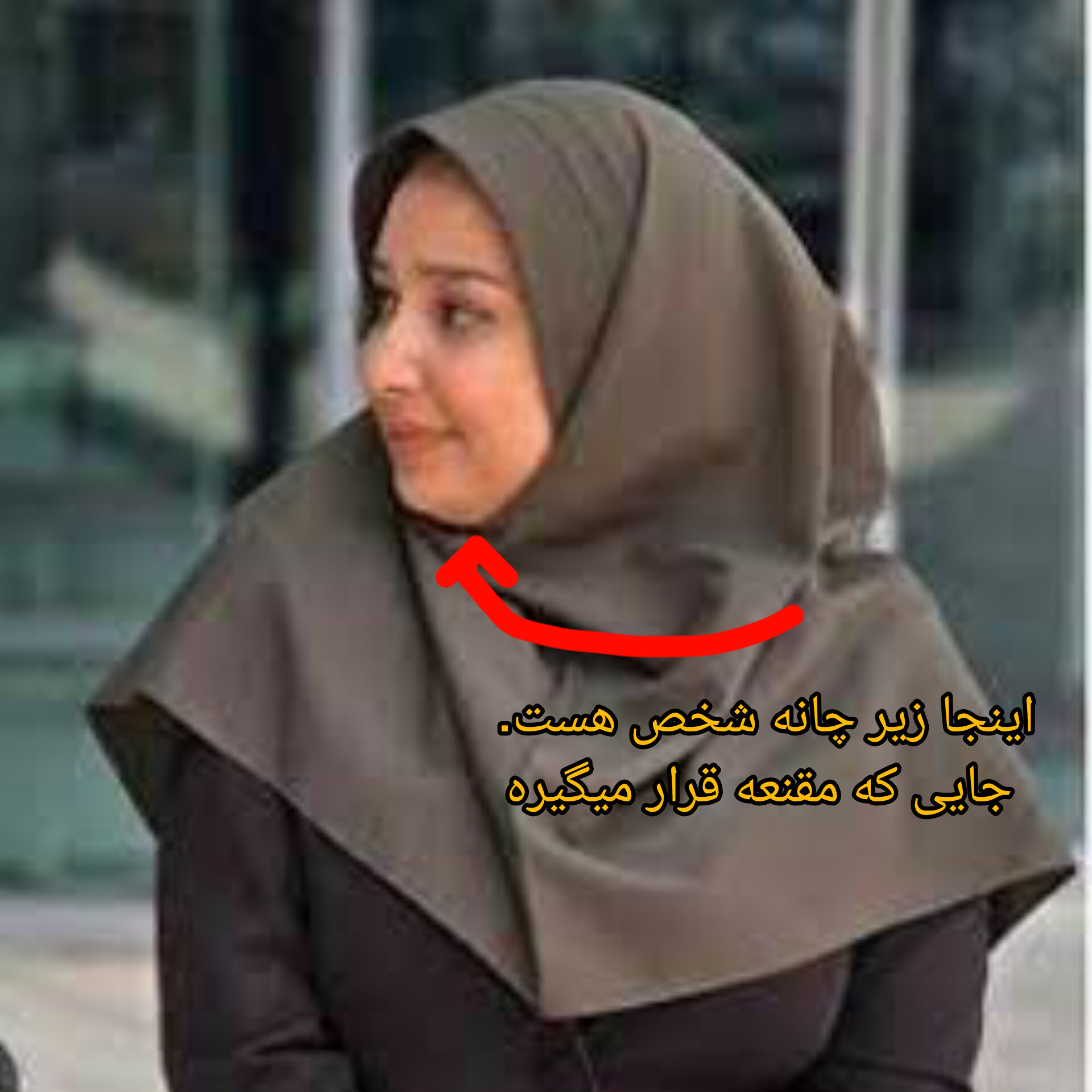 زير چانه در اندازه گيري مقنعه كجاست؟